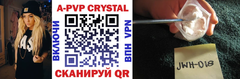 где купить наркотик  Николаевск  A-PVP крисы CK 