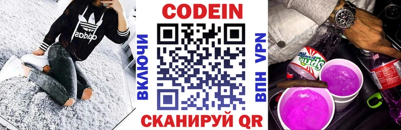 KRAKEN ссылка Николаевск Кодеиновый сироп Lean напиток Lean (лин)