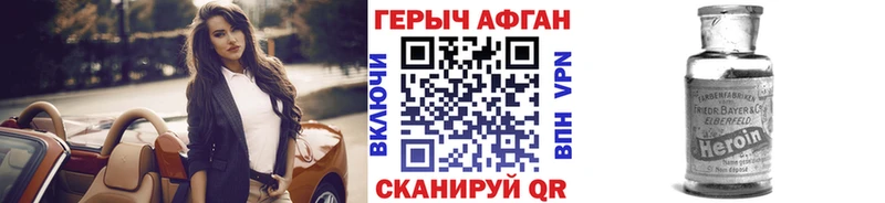 ГЕРОИН хмурый  Николаевск 