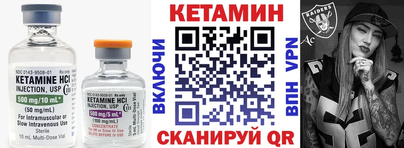 Кетамин VHQ  площадка клад  Николаевск 