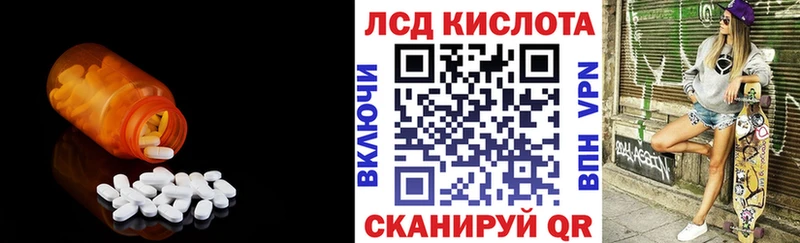 ЛСД экстази кислота  наркота  Николаевск 