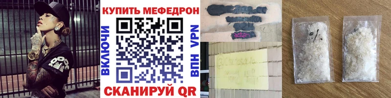 ссылка на мегу ТОР Николаевск Мефедрон мяу мяу