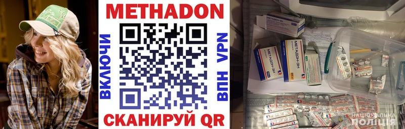 МЕТАДОН кристалл  Николаевск 